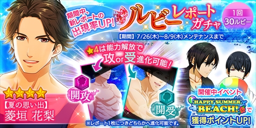 画像ギャラリー No.004のサムネイル画像 / 「Bloody Chain」，新イベント「HAPPY SUMMER BEACH！」が開催