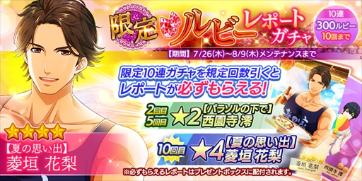 画像ギャラリー No.005のサムネイル画像 / 「Bloody Chain」，新イベント「HAPPY SUMMER BEACH！」が開催