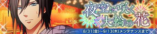 画像ギャラリー No.003のサムネイル画像 / 「Bloody Chain」,浴衣姿の「鬼塚機正」や「夜光」が登場するイベントを開催