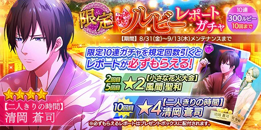 画像ギャラリー No.005のサムネイル画像 / 「Bloody Chain」,浴衣姿の「鬼塚機正」や「夜光」が登場するイベントを開催