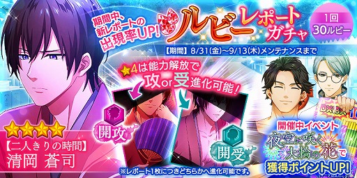画像ギャラリー No.006のサムネイル画像 / 「Bloody Chain」,浴衣姿の「鬼塚機正」や「夜光」が登場するイベントを開催