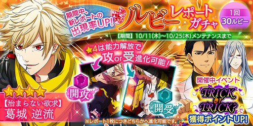 画像ギャラリー No.004のサムネイル画像 / 「Bloody Chain」でハロウィンイベント「TRICK or TRICK？」が開始
