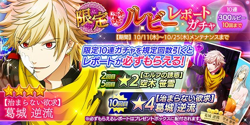 画像ギャラリー No.005のサムネイル画像 / 「Bloody Chain」でハロウィンイベント「TRICK or TRICK？」が開始
