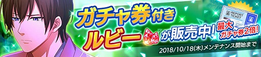 画像ギャラリー No.006のサムネイル画像 / 「Bloody Chain」でハロウィンイベント「TRICK or TRICK？」が開始