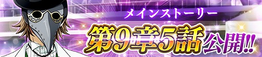 画像ギャラリー No.007のサムネイル画像 / 「Bloody Chain」でハロウィンイベント「TRICK or TRICK？」が開始