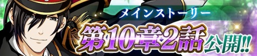 画像ギャラリー No.005のサムネイル画像 / 「Bloody Chain」,★4レポートを獲得できるイベント「秋色、読書日和。」が開催