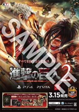 画像ギャラリー No.002のサムネイル画像 / PS4版「進撃の巨人2」の店頭体験会が東京，神奈川，大阪，茨城，愛知で開催。参加者特典として数量限定のB2ポスターも用意