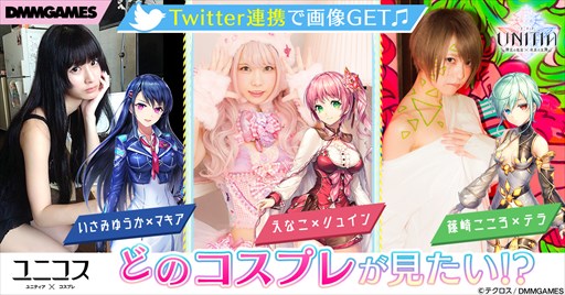 画像ギャラリー No.001のサムネイル画像 / 「UNITIA」,コスプレ企画「ユニコス」で篠山紀信氏によるコスプレイヤー・えなこの激写第4弾公開