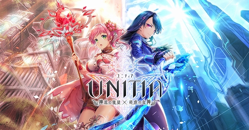 画像ギャラリー No.001のサムネイル画像 / DMM GAMES新作タイトル「UNITIA 神託の使徒×終焉の女神」が本日サービスイン。ガチャ30回分の宝星石がもらえるキャンペーンが開催中
