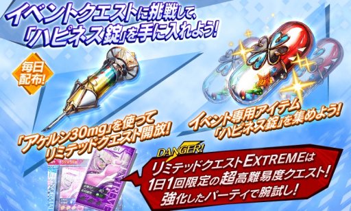画像ギャラリー No.005のサムネイル画像 / 「UNITIA 神託の使徒×終焉の女神」,★4限定キャラが手に入るイベント「ナースステーションSOS」開催