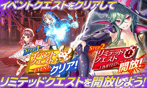 画像ギャラリー No.003のサムネイル画像 / 「UNITIA」，10月19日15時より“第3回リミテッドクエスト”などのハロウィンイベントが開催