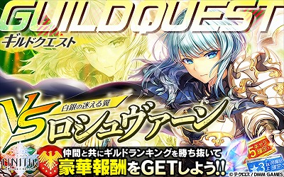 画像ギャラリー No.006のサムネイル画像 / 「UNITIA」,ユーザー数の100万人突破を記念するキャンペーンが開催