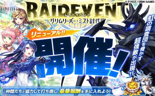 画像ギャラリー No.005のサムネイル画像 / 「UNITIA 神託の使徒×終焉の女神」に新キャラ「★5オルセン」が追加。スキル強化機能の実装も