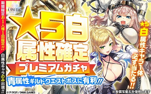 画像ギャラリー No.005のサムネイル画像 / 「UNITIA 神託の使徒×終焉の女神」,新キャラクター「★5エルザ」が追加