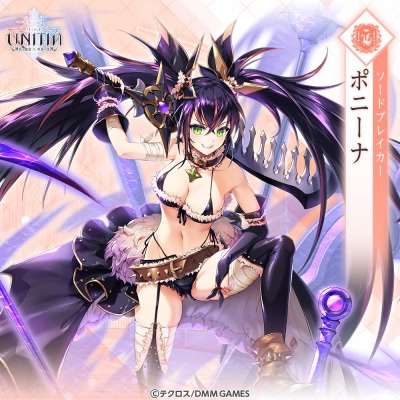 画像ギャラリー No.003のサムネイル画像 / 「UNITIA」,新規★5キャラクター「ポニーナ」と「ブランデル」が追加