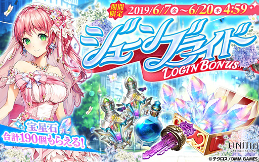 画像ギャラリー No.004のサムネイル画像 / 「UNITIA 神託の使徒×終焉の女神」,新キャラ「★5シュレディカ」「★5パトラ」が追加