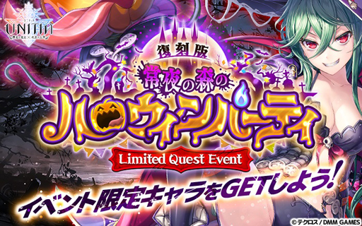 画像ギャラリー No.005のサムネイル画像 / 「UNITIA 神託の使徒×終焉の女神」,新キャラ「★5シュレディカ」「★5パトラ」が追加