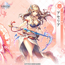 画像ギャラリー No.005のサムネイル画像 / 「UNITIA 神託の使徒×終焉の女神」に4体の水着キャラが追加。リミテッドクエストイベントも