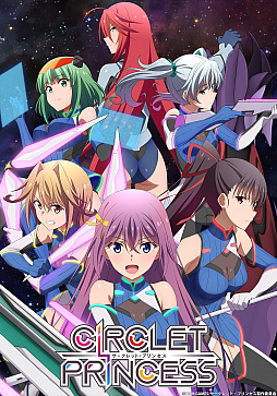 画像ギャラリー No.001のサムネイル画像 / 「CIRCLET PRINCESS」,TVアニメが2019年1月8よりTOKYO MXにて放送決定。第2弾キービジュアルとPVが公開