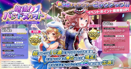 画像ギャラリー No.002のサムネイル画像 / 「CIRCLET PRINCESS」，新イベント 「絶頂！ヒミツのナイトパレード」が本日スタート