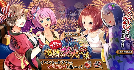 画像ギャラリー No.001のサムネイル画像 / 「サークレット・プリンセス」,イベント“夏祭り!激闘の花火大会”が本日開始