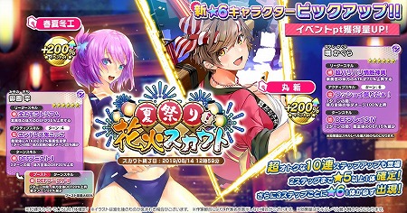 画像ギャラリー No.002のサムネイル画像 / 「サークレット・プリンセス」,イベント“夏祭り!激闘の花火大会”が本日開始