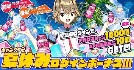 画像ギャラリー No.003のサムネイル画像 / 「サークレット・プリンセス」,イベント“夏祭り!激闘の花火大会”が本日開始