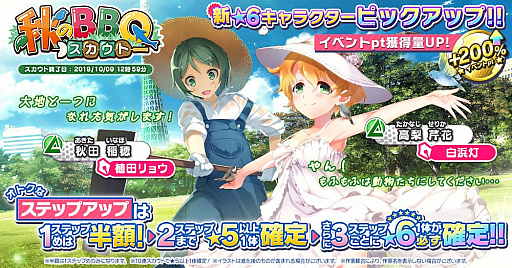画像ギャラリー No.002のサムネイル画像 / 「CIRCLET PRINCESS」,新イベント「VS鷹森学園 秋の大バーベキュー大会」が開催