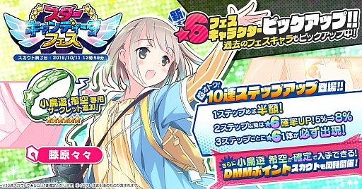 画像ギャラリー No.003のサムネイル画像 / 「CIRCLET PRINCESS」,新イベント「VS鷹森学園 秋の大バーベキュー大会」が開催