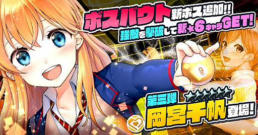 画像ギャラリー No.004のサムネイル画像 / 「CIRCLET PRINCESS」,新イベント「VS鷹森学園 秋の大バーベキュー大会」が開催