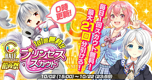 画像ギャラリー No.005のサムネイル画像 / 「CIRCLET PRINCESS」,新イベント「VS鷹森学園 秋の大バーベキュー大会」が開催