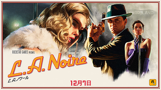 画像ギャラリー No.002のサムネイル画像 / クライムスリラー「L.A.ノワール」のリマスター版がPS4とXbox One,Nintendo Switchで本日発売