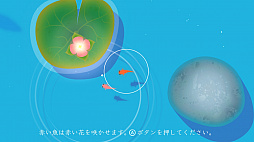 画像ギャラリー No.005のサムネイル画像 / 鯉の旅の物語を描く「鯉(KOI)」がNintendo Switchで2017年10月5日に配信開始