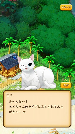 画像ギャラリー No.008のサムネイル画像 / 猫好きにはたまらないマッチ3パズル「ねこ島日記 〜猫と島で暮らすパズル・ゲーム〜」を紹介する「（ほぼ）日刊スマホゲーム通信」第1569回