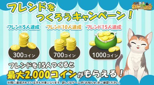 画像ギャラリー No.002のサムネイル画像 / 「ねこ島日記」,新コンテンツ「ハードモード」と報酬「交換ポイント」を実装