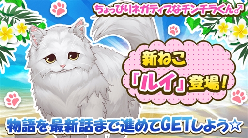 画像ギャラリー No.003のサムネイル画像 / 「ねこ島日記」,新エリア“不気味な墓地”が実装。新ねこ“ルイ”のプレゼントキャンペーンも