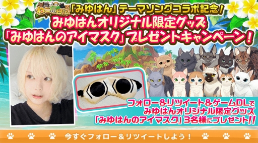 画像ギャラリー No.002のサムネイル画像 / 「ねこ島日記」,新テーマソングに“みゆはん”の「ユーアンダイ」を起用