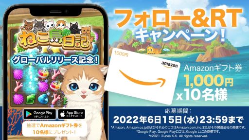 画像ギャラリー No.002のサムネイル画像 / 「ねこ島日記〜猫と島で暮らすパズルゲーム〜」のグローバル版，配信開始。記念のTwitterキャンペーンも