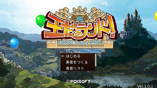 画像ギャラリー No.003のサムネイル画像 / 海外版「王だぁランド!」のキックスタータープロジェクトに新たなリワードが追加