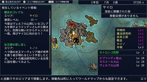 画像ギャラリー No.013のサムネイル画像 / Switch版「王だぁランド！」，体験版が11月30日に配信開始