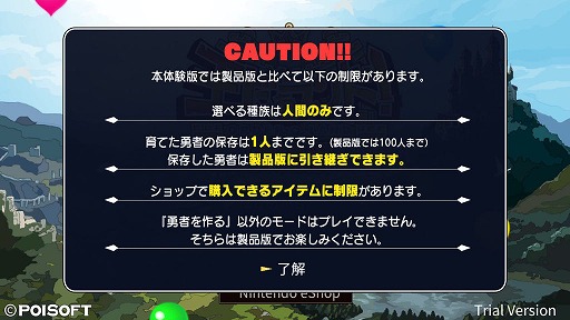 画像ギャラリー No.015のサムネイル画像 / Switch版「王だぁランド！」，体験版が11月30日に配信開始