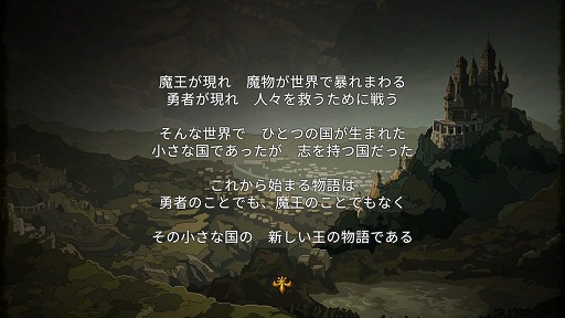 画像ギャラリー No.017のサムネイル画像 / Switch版「王だぁランド！」，体験版が11月30日に配信開始