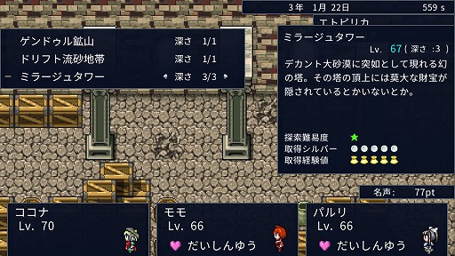 画像ギャラリー No.020のサムネイル画像 / Switch版「王だぁランド！」，体験版が11月30日に配信開始