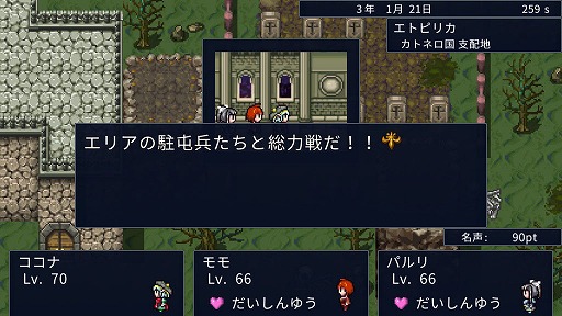画像ギャラリー No.021のサムネイル画像 / Switch版「王だぁランド！」，体験版が11月30日に配信開始