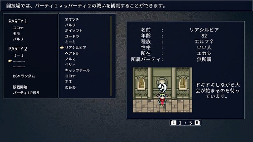 画像ギャラリー No.022のサムネイル画像 / Switch版「王だぁランド！」，体験版が11月30日に配信開始