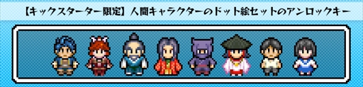 画像ギャラリー No.002のサムネイル画像 / 「王だぁランド！」，英語翻訳版リリースを目指すKickStarterプロジェクトが再開に