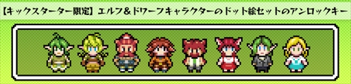 画像ギャラリー No.003のサムネイル画像 / 「王だぁランド！」，英語翻訳版リリースを目指すKickStarterプロジェクトが再開に