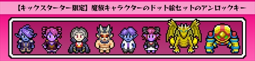 画像ギャラリー No.004のサムネイル画像 / 「王だぁランド！」，英語翻訳版リリースを目指すKickStarterプロジェクトが再開に