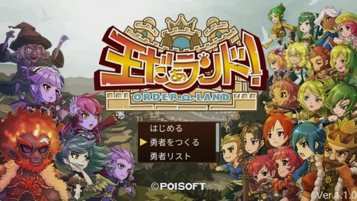 画像ギャラリー No.001のサムネイル画像 / 本日Ver.1.1.0アップデートが行われた「王だぁランド！」を紹介。追加シナリオでは，各種族の物語を楽しみながら理想の勇者を作れる