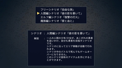 画像ギャラリー No.002のサムネイル画像 / 本日Ver.1.1.0アップデートが行われた「王だぁランド！」を紹介。追加シナリオでは，各種族の物語を楽しみながら理想の勇者を作れる